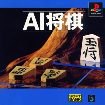 AI Shougi (JP) box cover front